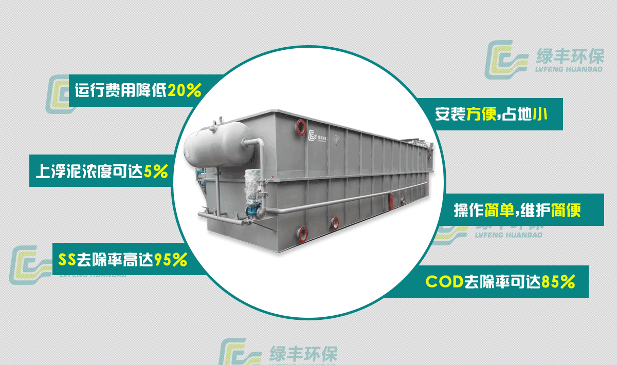 溶氣氣浮機簡介及維護(hù)